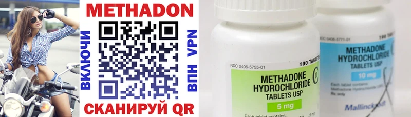 Метадон methadone  Зеленодольск 