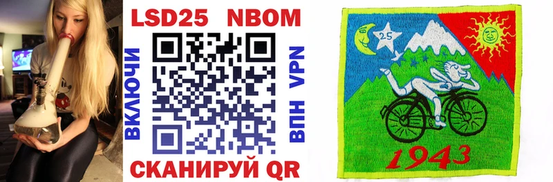 Марки 25I-NBOMe 1,5мг Зеленодольск